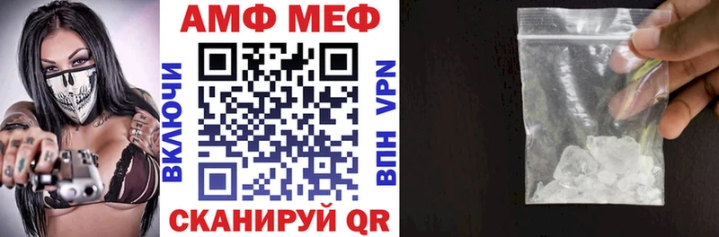 АМФ VHQ Владивосток
