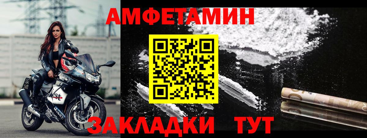 Владивосток  АМФЕТАМИН Premium  Amphetamine  Вход с VPN 