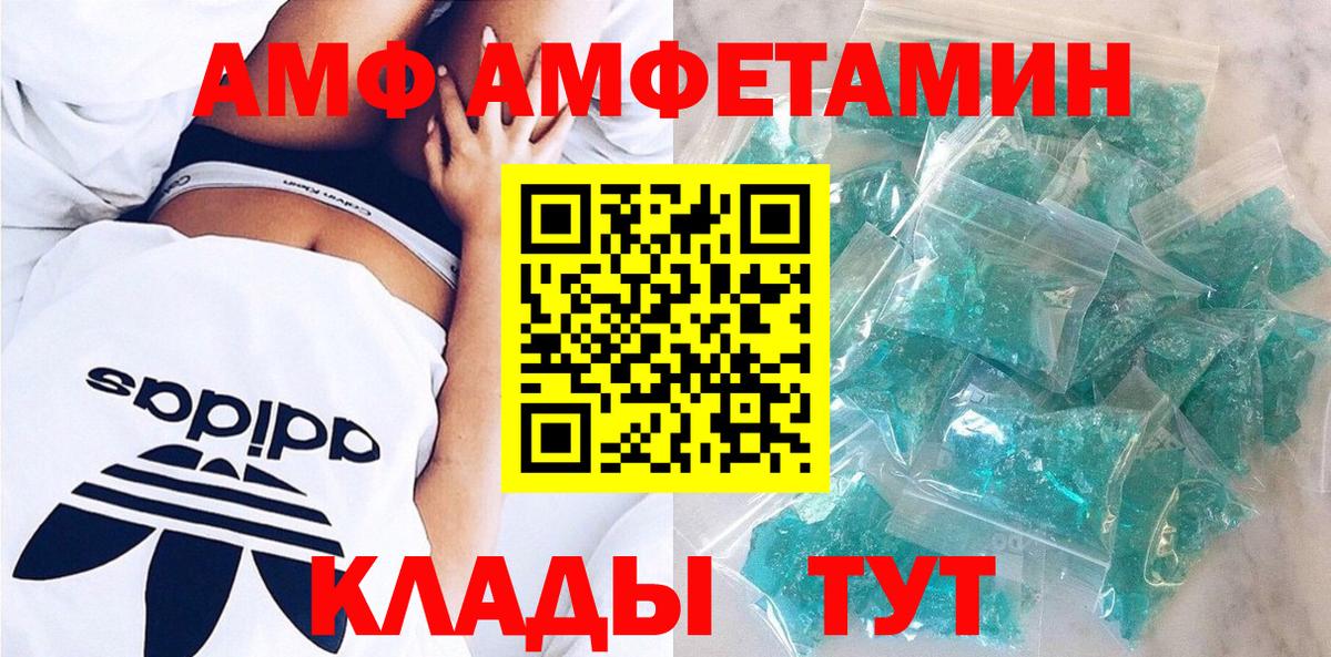 Амфетамин Розовый Владивосток