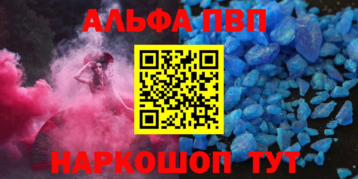 Alpha PVP мука  наркота  Alfa_PVP VHQ  Alfa_PVP СК КРИС  Alpha PVP  Владивосток  Вход с VPN 