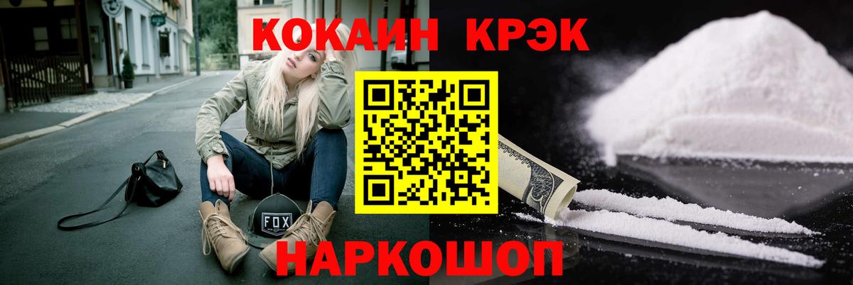 COCAIN 98% Владивосток