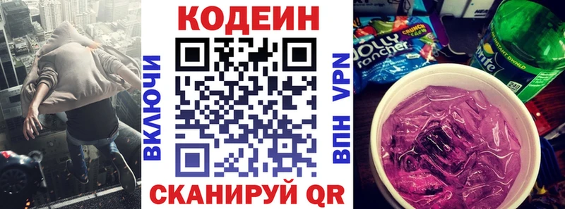 Кодеин Purple Drank  кракен   Владивосток 