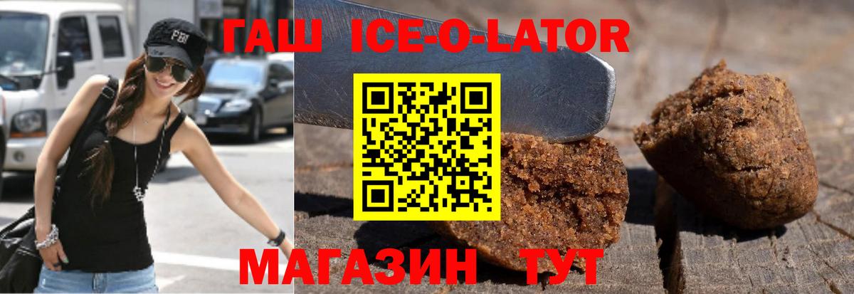 ГАШИШ 40% ТГК  Вход с VPN  Владивосток  Гашиш хэш 