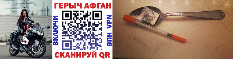 Героин Афган  цены   MEGA   Владивосток 