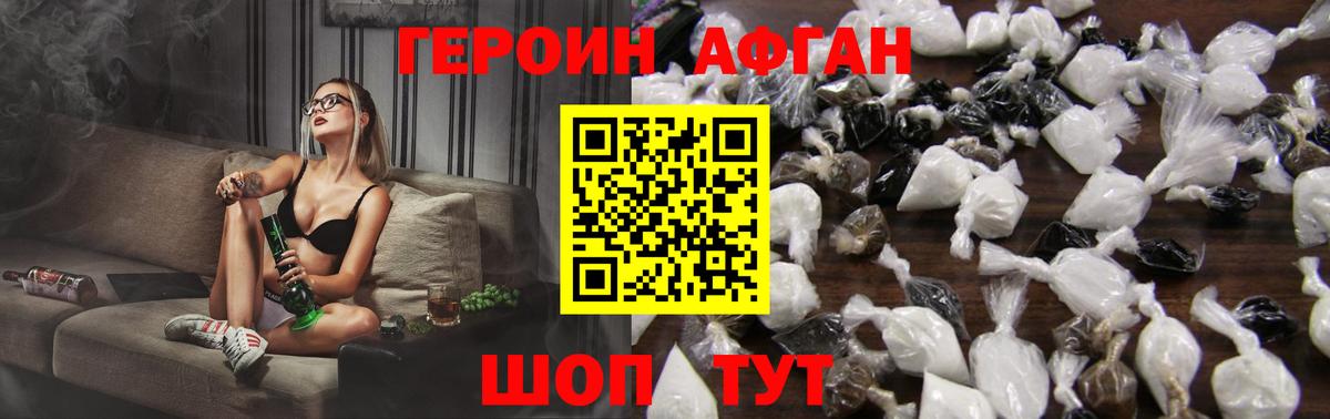 Героин гречка Владивосток
