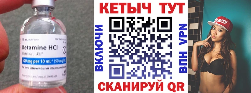 Кетамин VHQ  Владивосток 