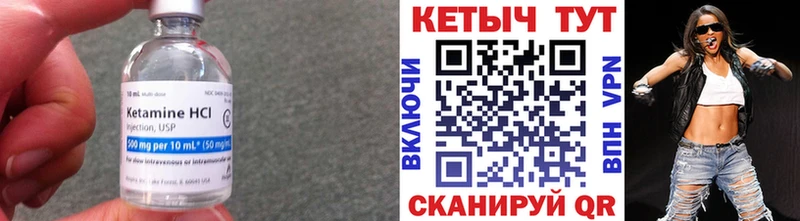 Кетамин VHQ Владивосток