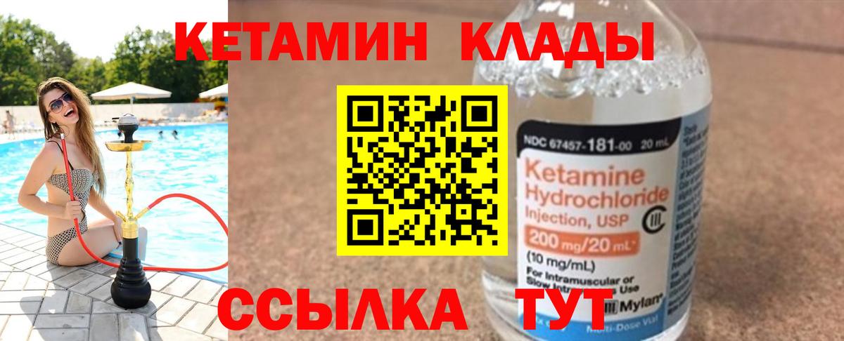 ОМГ ОМГ как войти  КЕТАМИН VHQ  darknet телеграм  Владивосток  Вход с VPN 