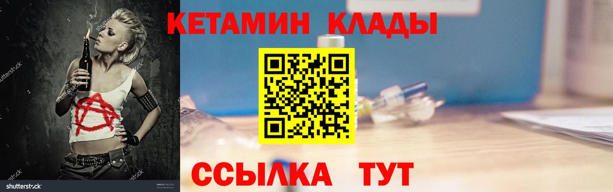 Кетамин ketamine Владивосток