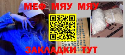 мефедрон VHQ Краснознаменск