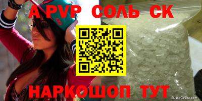 соль курить ск Краснодар