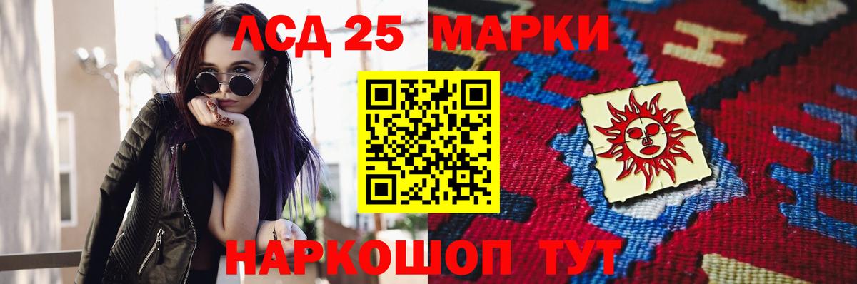 ЛСД экстази кислота  Вход с VPN  KRAKEN   Владивосток  LSD-25 экстази кислота 