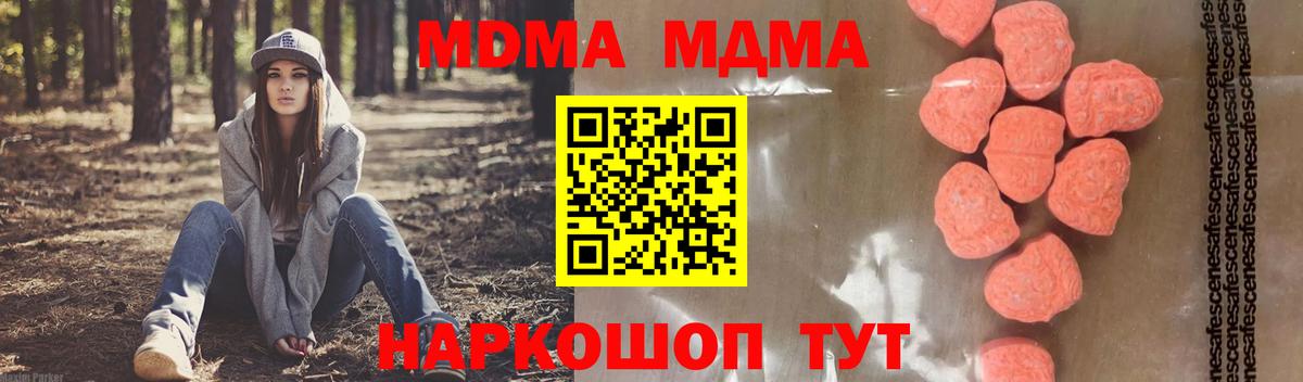 MDMA  MDMA кристаллы  МДМА Molly  Вход с VPN  Владивосток 