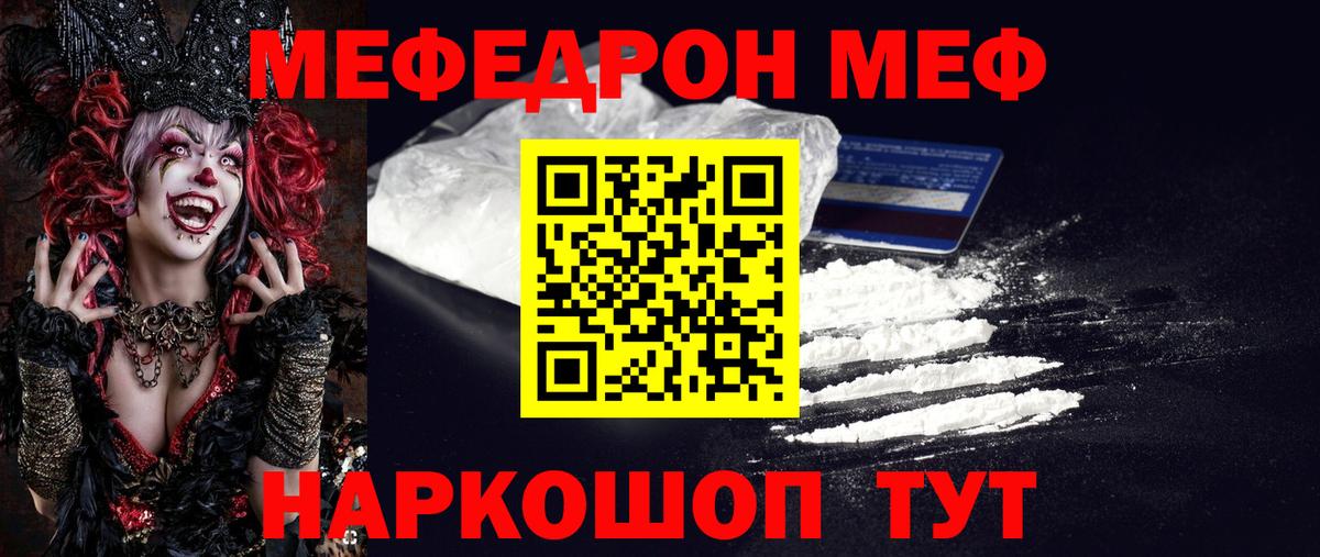 МЕФ мука Владивосток