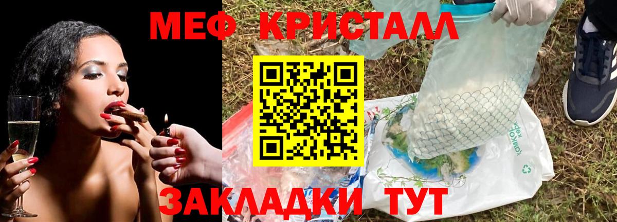 Меф мяу мяу  МЯУ-МЯУ  Владивосток  МЯУ-МЯУ  МЕФ кристаллы  Вход с VPN 