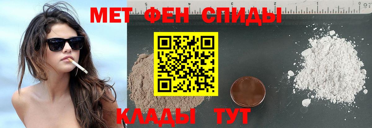 МЕТАМФЕТАМИН кристалл  МЕТАМФЕТАМИН кристалл  Владивосток  Вход с VPN 