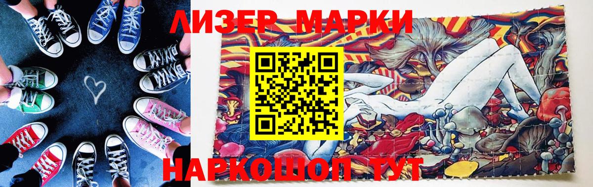 Марки 25I-NBOMe 1,8мг  Марки 25I-NBOMe 1,8мг  Марки 25I-NBOMe  Владивосток  Вход с VPN 
