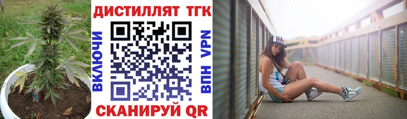 Дистиллят ТГК гашишное масло  Владивосток 