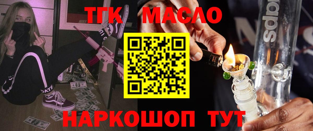 Владивосток  ТГК THC oil  как найти   ТГК гашишное масло  Вход с VPN 