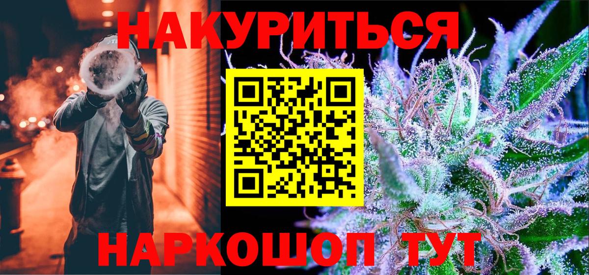 Канабис AK-47  Вход с VPN  Владивосток  Каннабис VHQ 